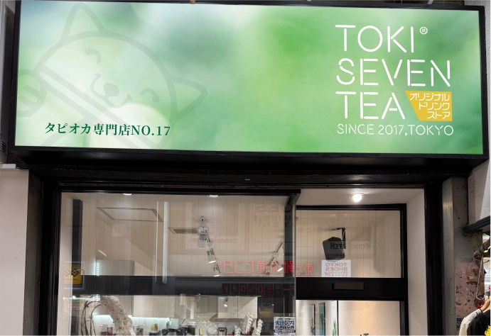 tokiseventea